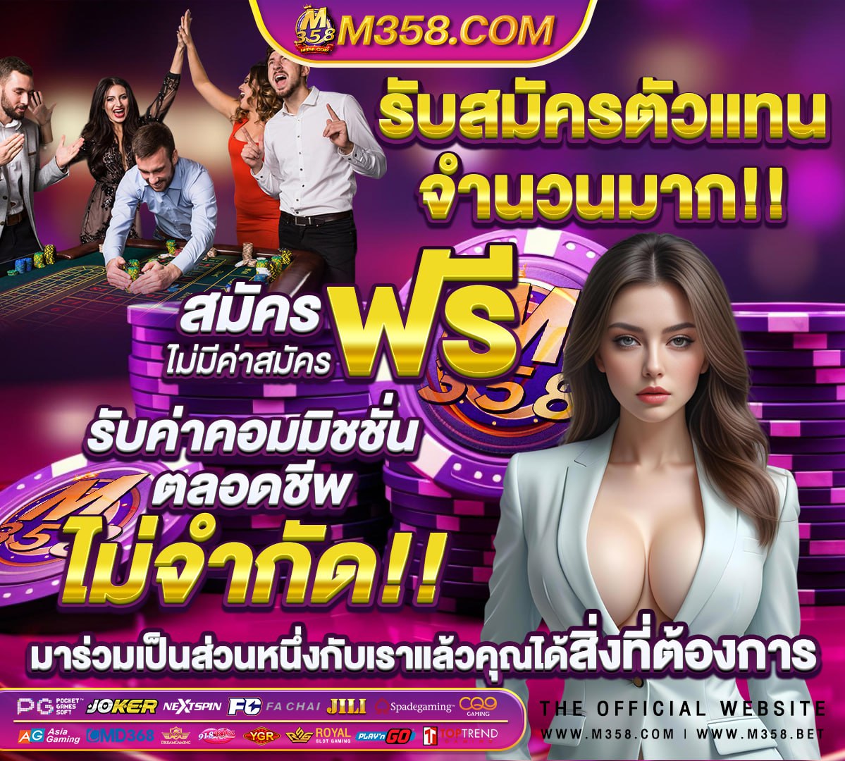 เกมยิงปืนฟรีในสตรีม